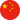 China Flag Icon